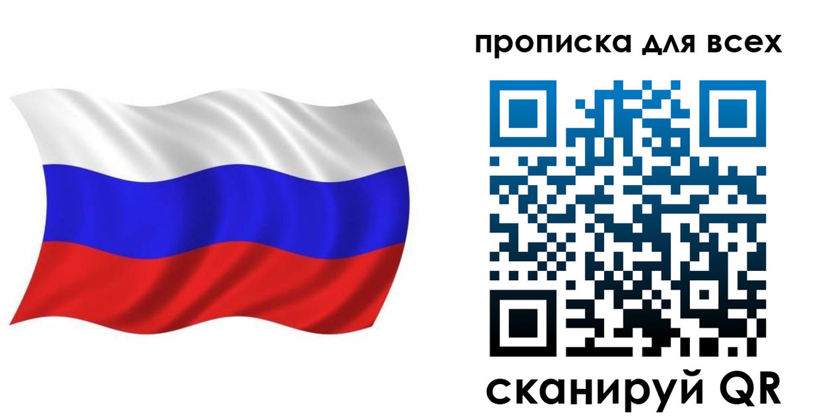 временная регистрация недорого в Нягани