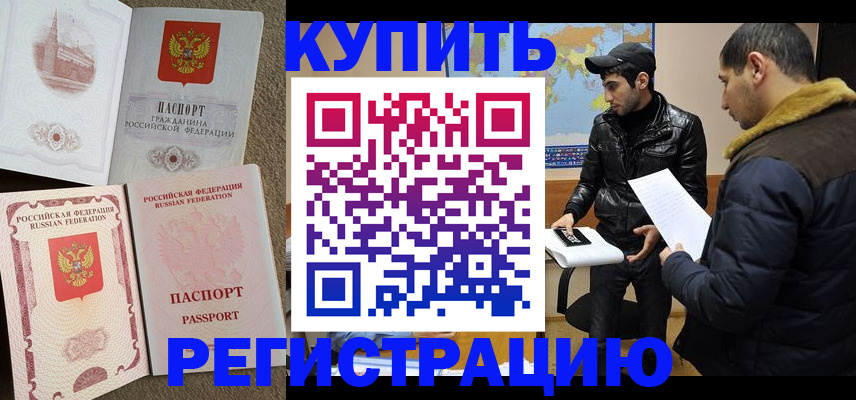 временная регистрация для школы в Нягани