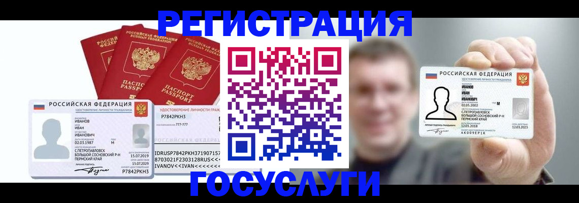 временная регистрация адрес в Нягани