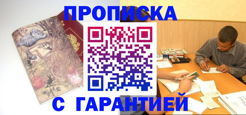 прописка в квартире в Нягани